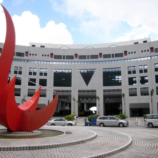 Hong Kong University of Science and Technology